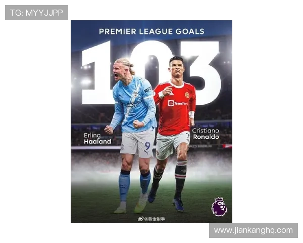 哈兰德欧冠开局连续四场破门追平C罗成历史第二人